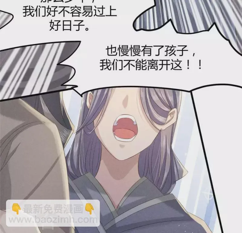 第40话 反抗 第16页