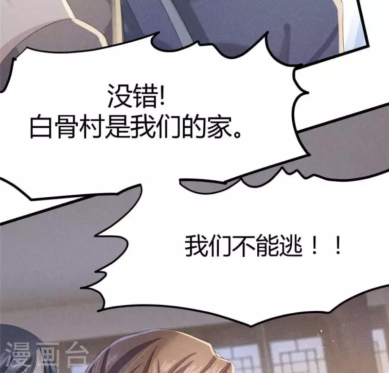 第40话 反抗 第17页