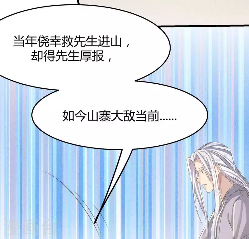 第40话 反抗 第22页