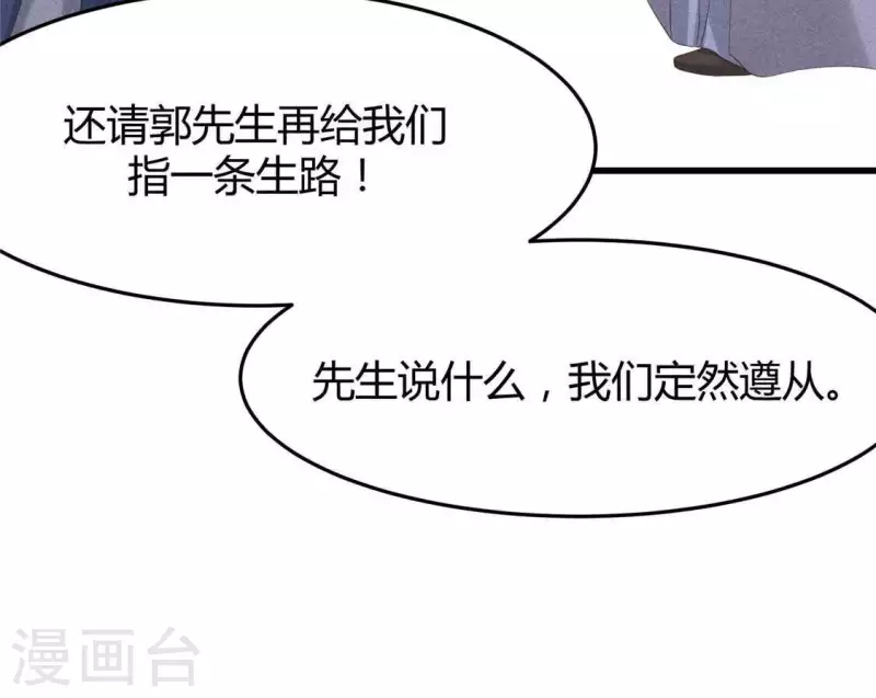 第40话 反抗 第24页