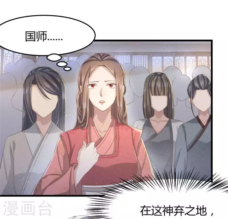 第40话 反抗 第25页