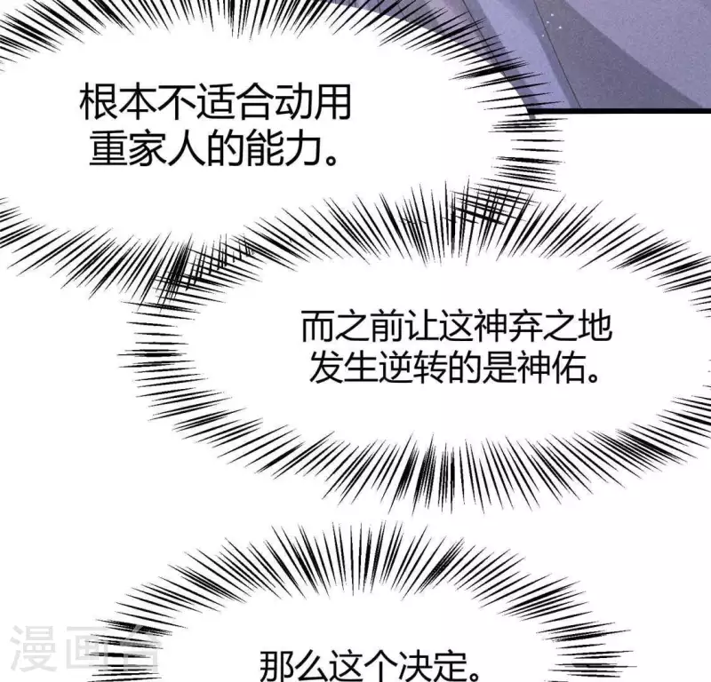 第40话 反抗 第27页