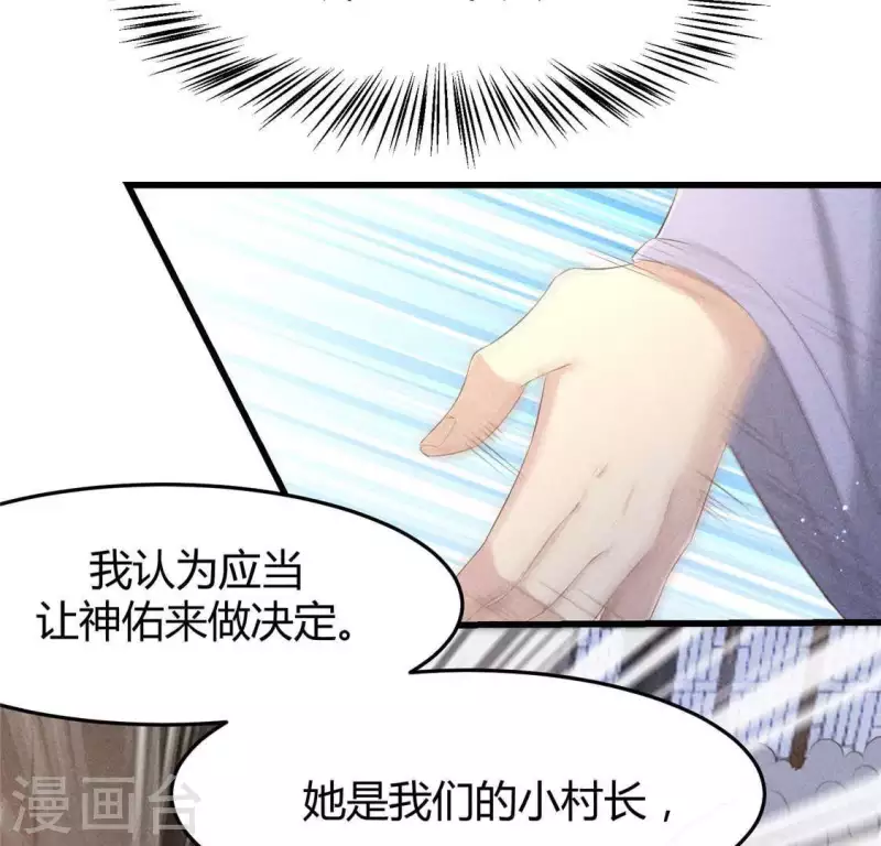 第40话 反抗 第28页