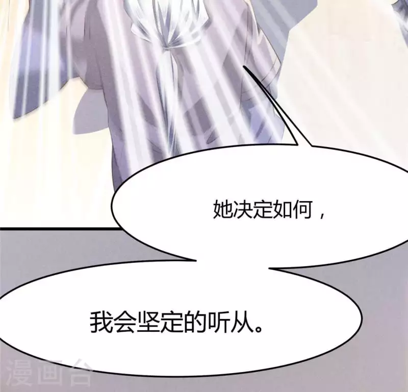 第40话 反抗 第30页