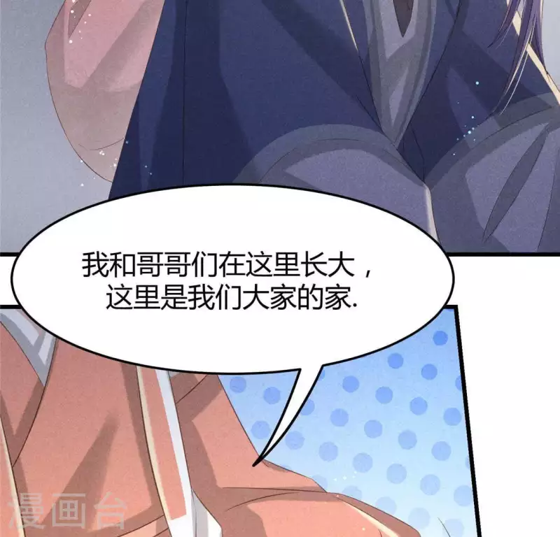 第40话 反抗 第32页