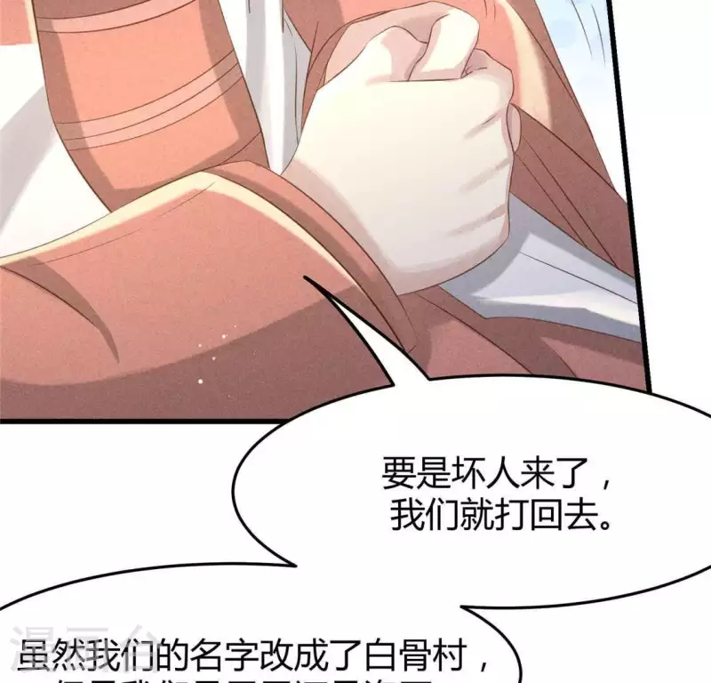 第40话 反抗 第33页
