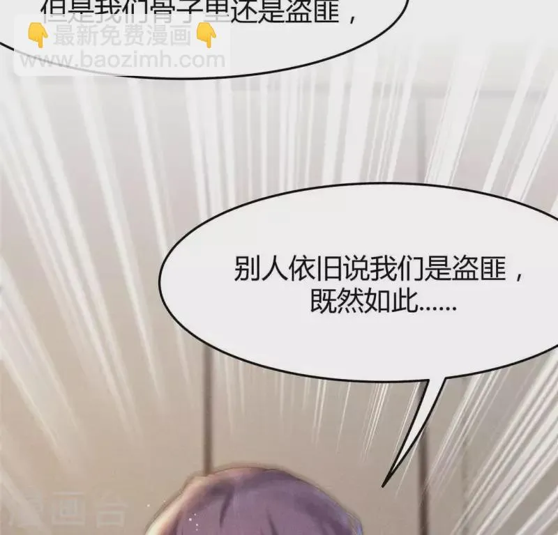 第40话 反抗 第34页