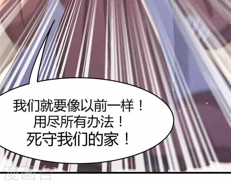 第40话 反抗 第36页