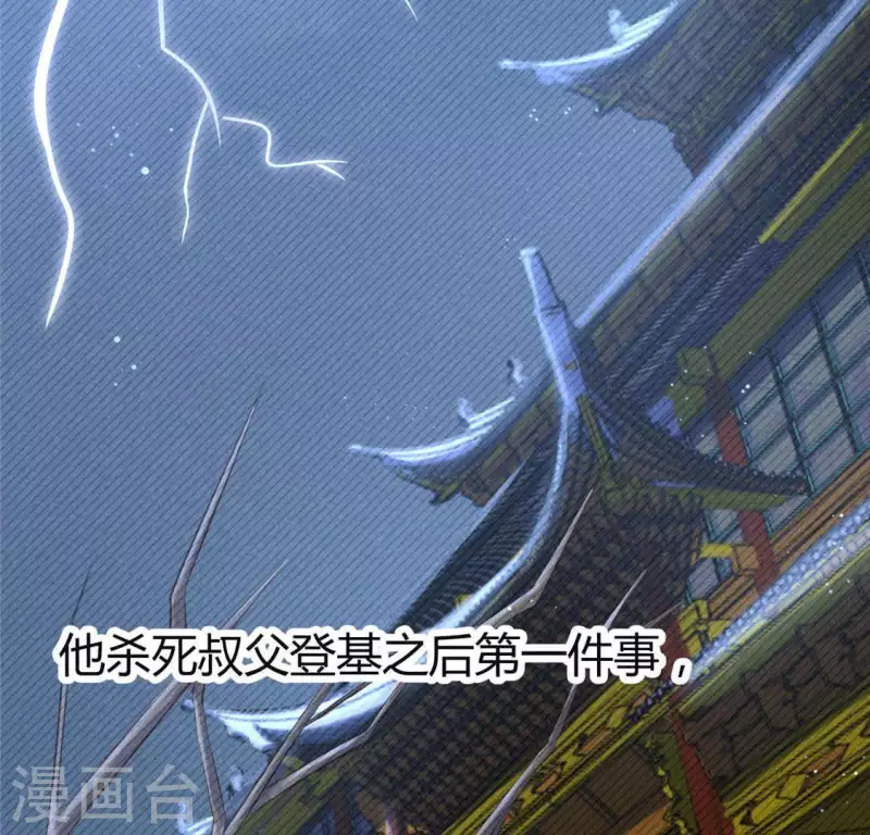 第40话 反抗 第39页