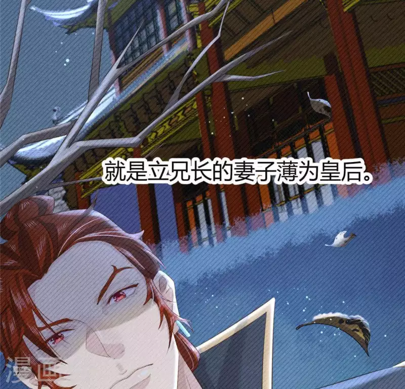 第40话 反抗 第40页