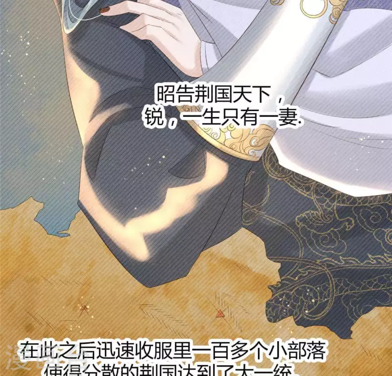 第40话 反抗 第42页