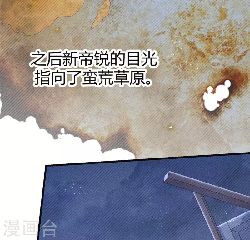 第40话 反抗 第44页