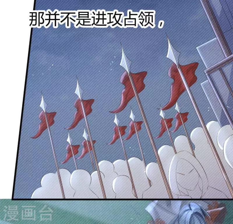 第40话 反抗 第45页