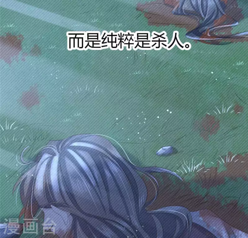 第40话 反抗 第46页