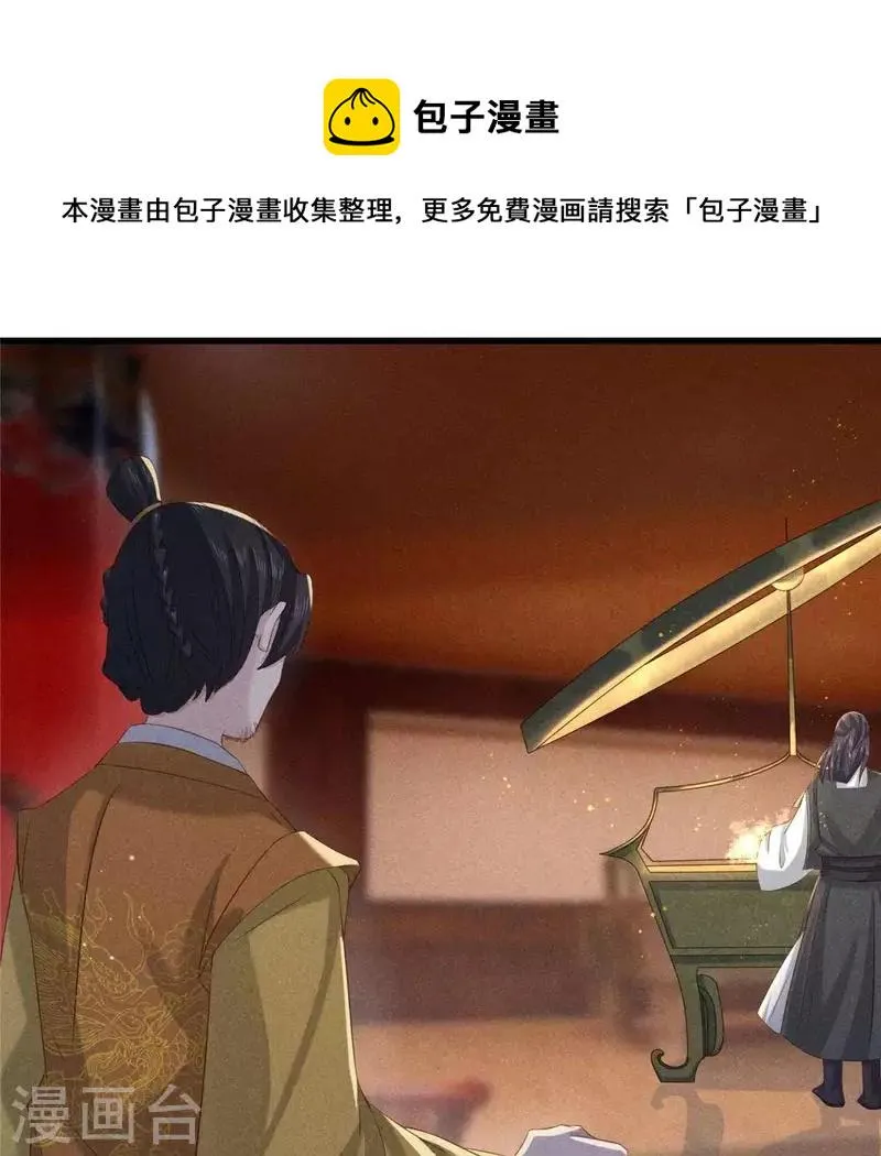 第41话 牺牲 第1页