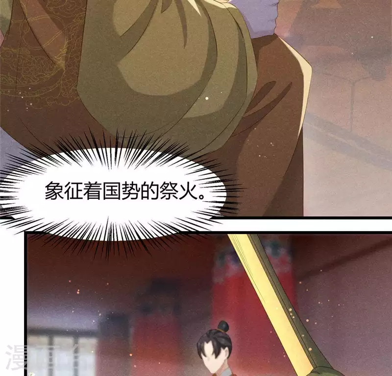 第41话 牺牲 第2页