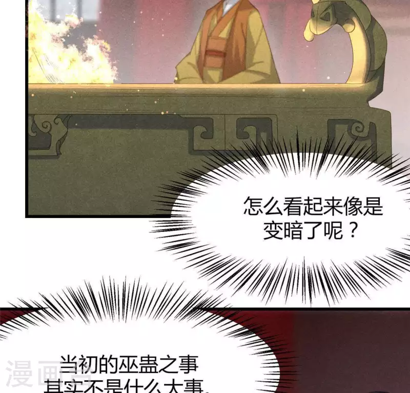 第41话 牺牲 第3页