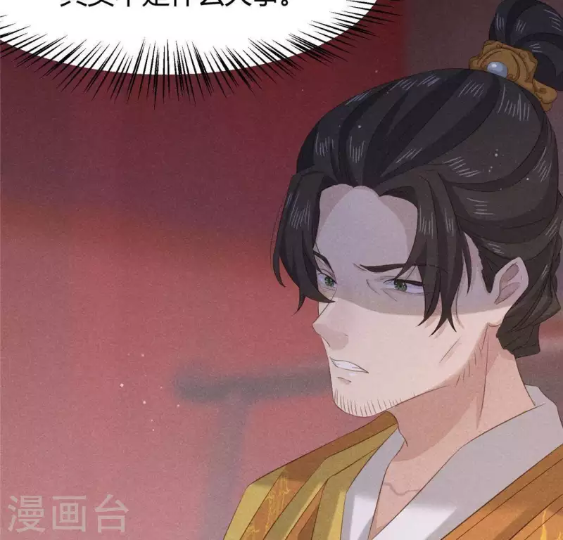 第41话 牺牲 第4页
