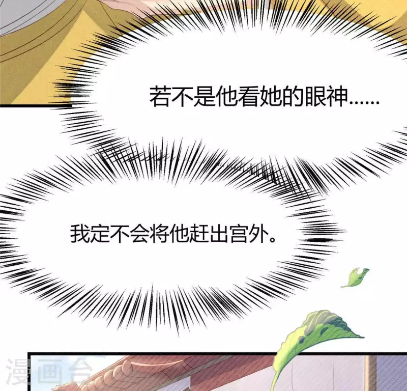 第41话 牺牲 第6页