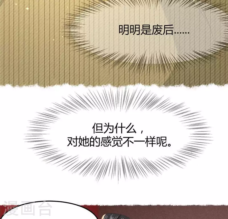 第41话 牺牲 第22页