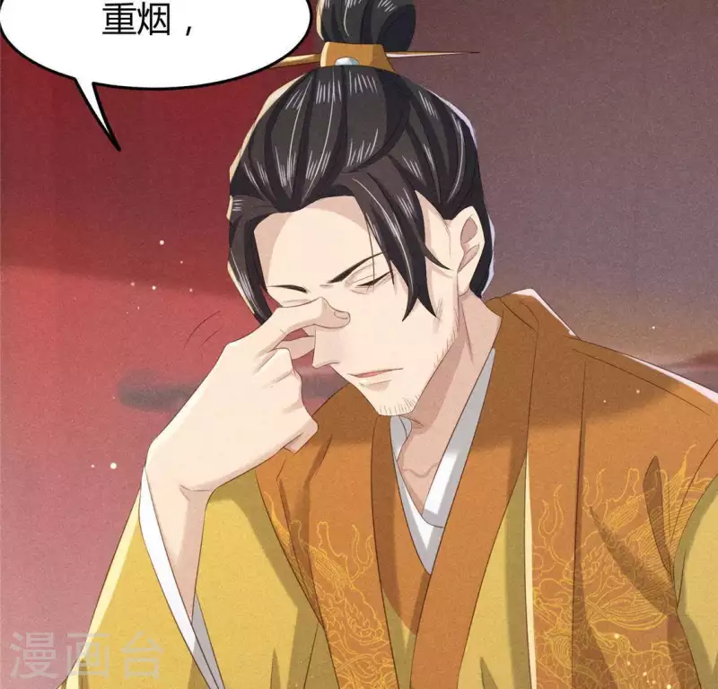 第41话 牺牲 第23页
