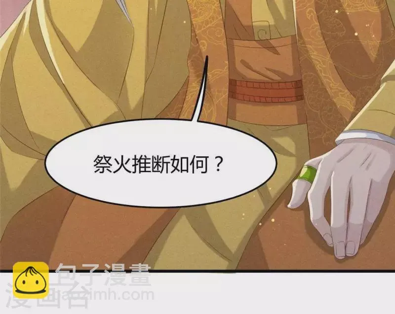 第41话 牺牲 第24页