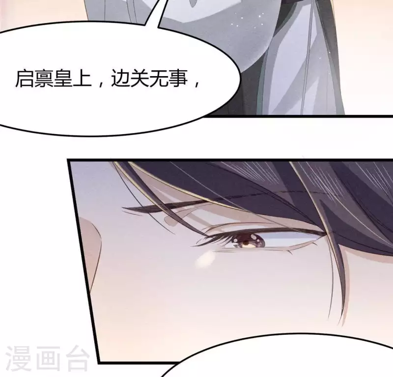 第41话 牺牲 第26页
