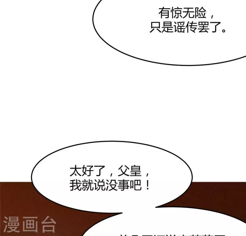 第41话 牺牲 第27页