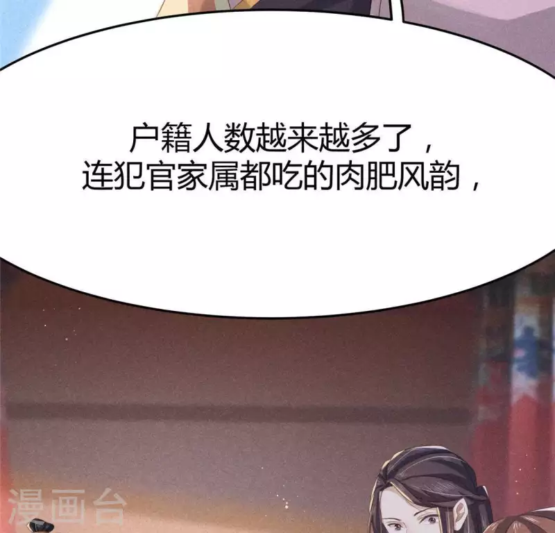 第41话 牺牲 第31页