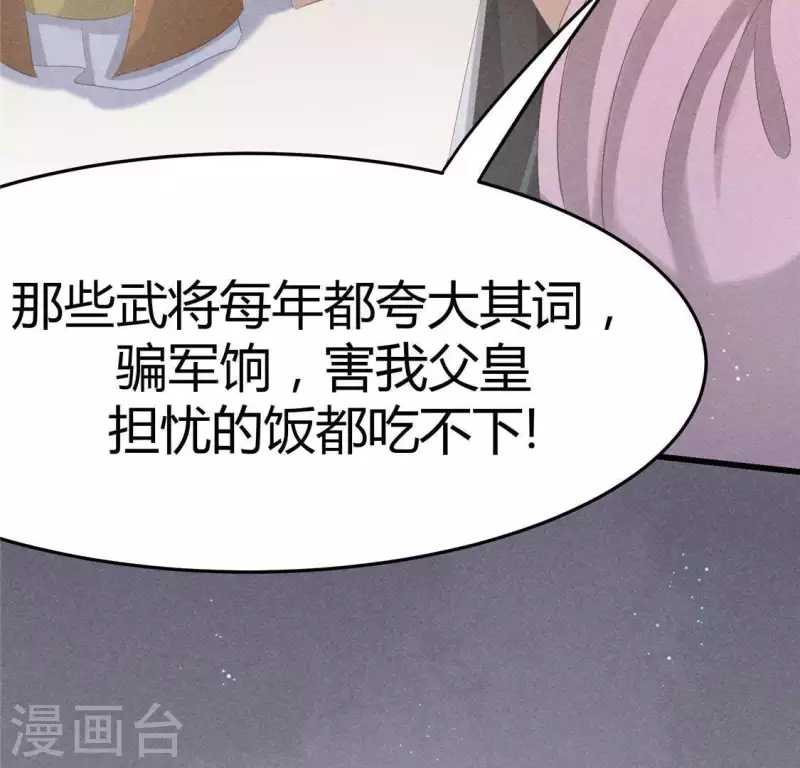 第41话 牺牲 第33页