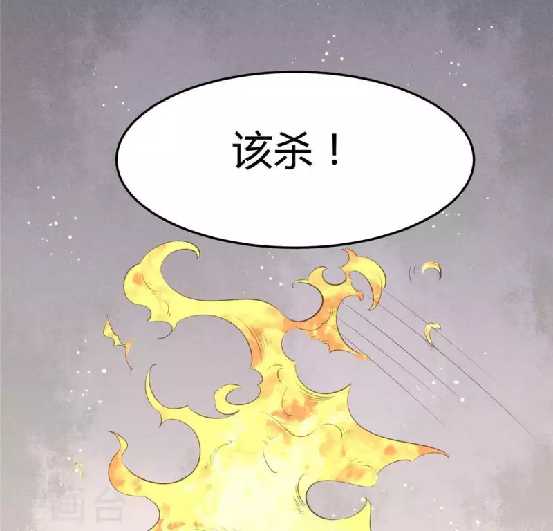 第41话 牺牲 第34页