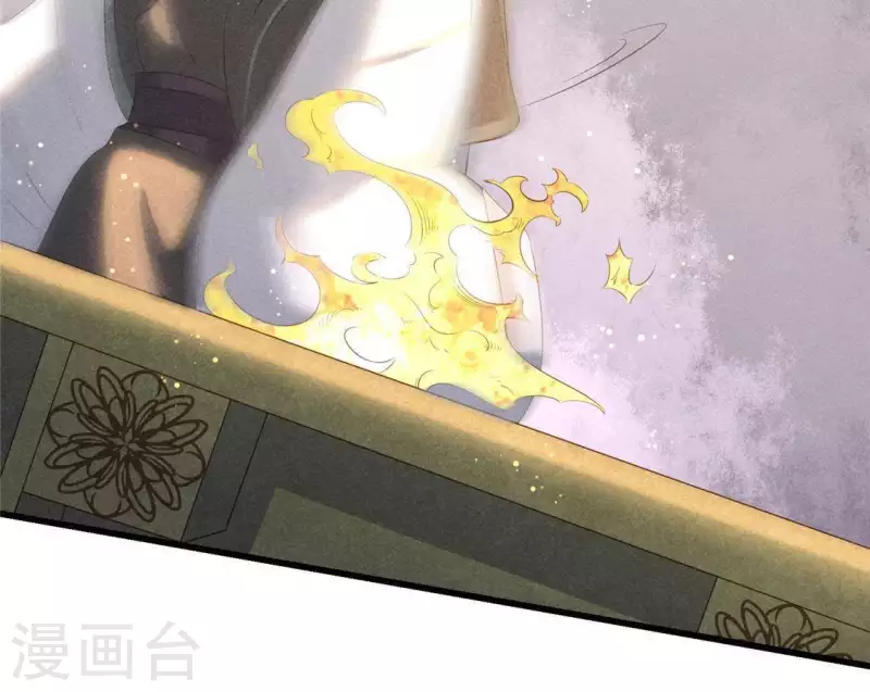 第41话 牺牲 第36页