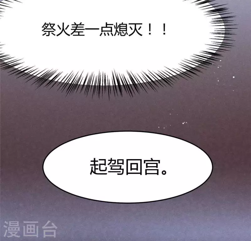 第41话 牺牲 第38页