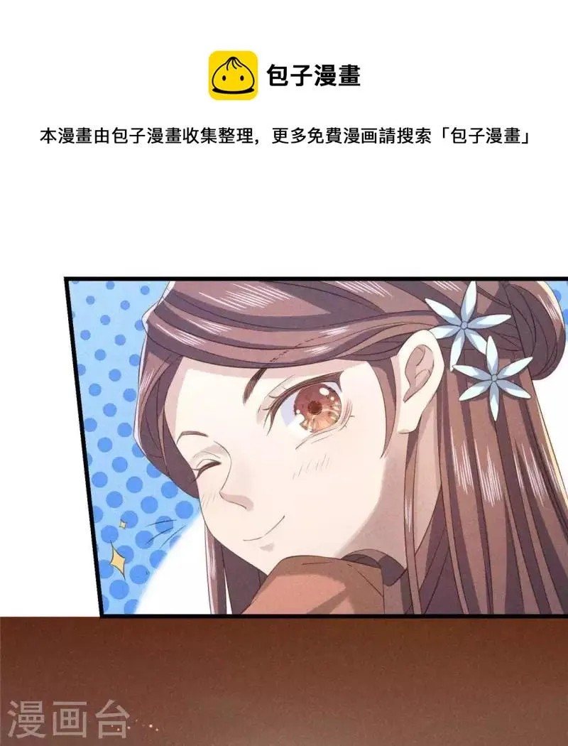 第41话 牺牲 第41页