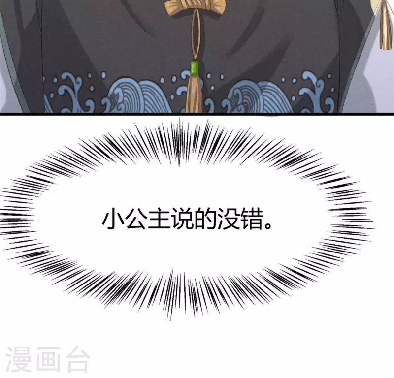 第41话 牺牲 第43页