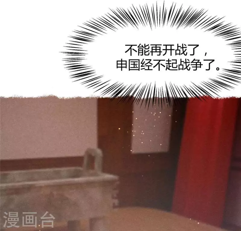 第41话 牺牲 第44页