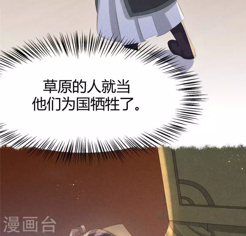 第41话 牺牲 第46页