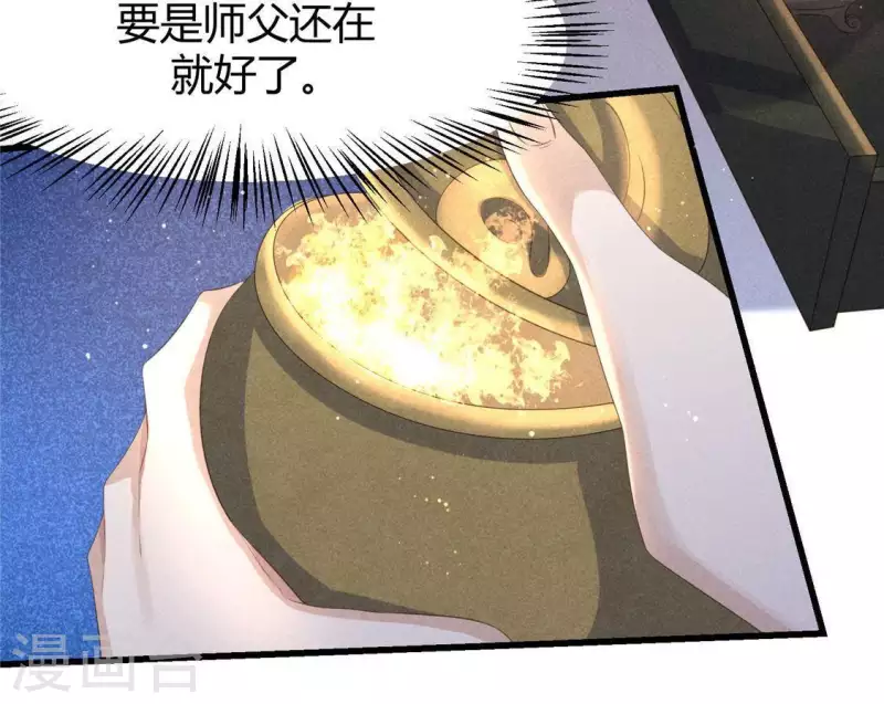 第41话 牺牲 第48页