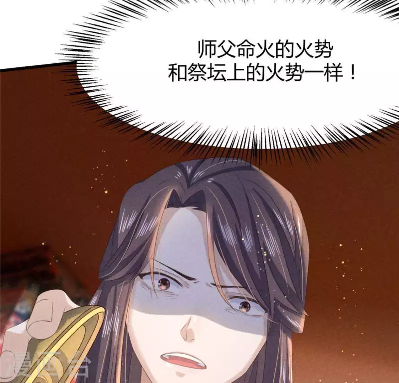 第41话 牺牲 第50页