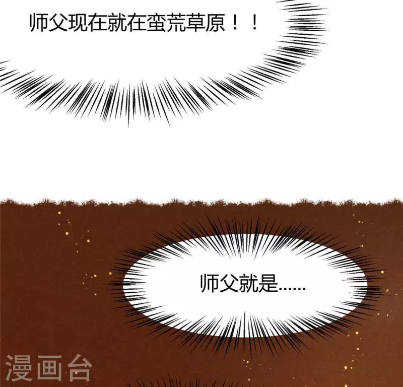 第41话 牺牲 第52页