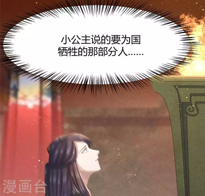 第41话 牺牲 第53页