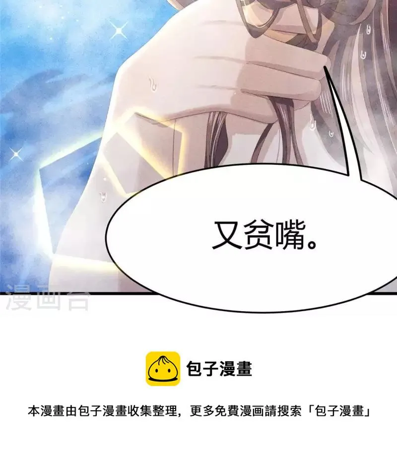 第41话 牺牲 第60页