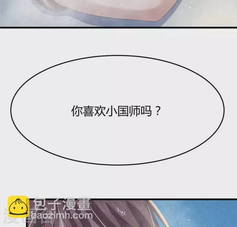 第42话 我们是盗匪 第3页