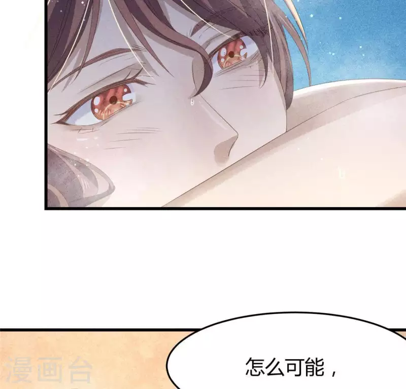 第42话 我们是盗匪 第4页