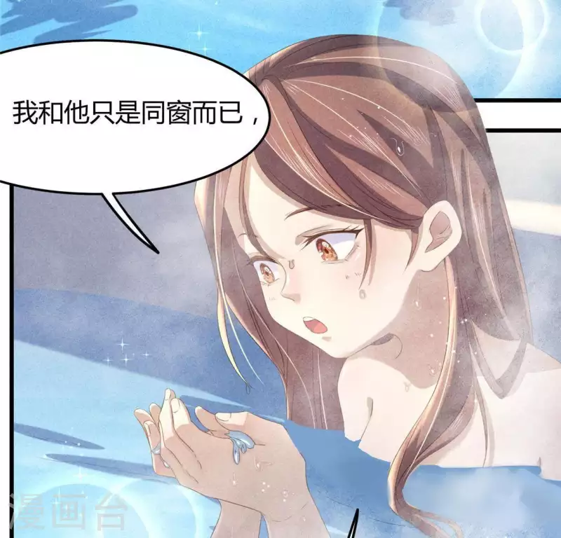 第42话 我们是盗匪 第6页