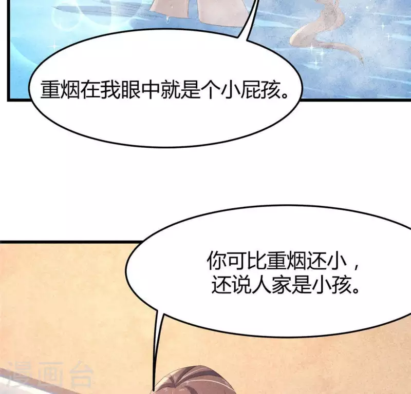 第42话 我们是盗匪 第7页