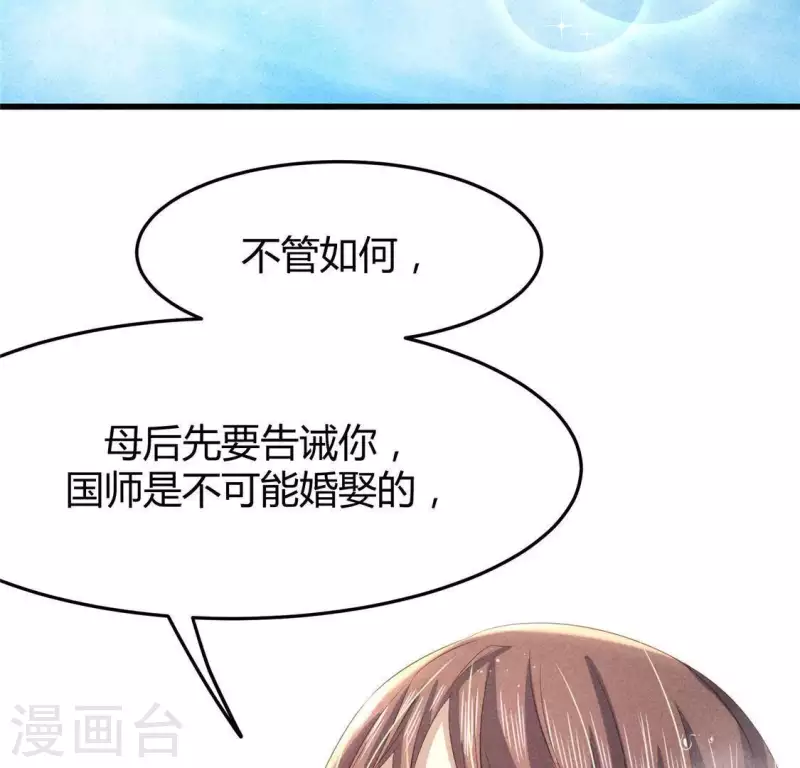 第42话 我们是盗匪 第9页