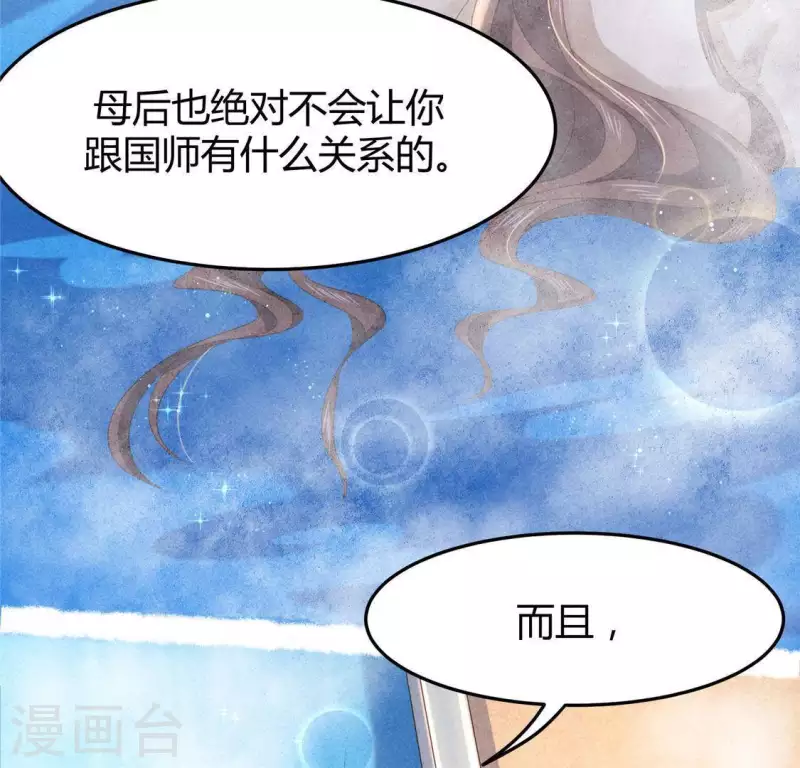 第42话 我们是盗匪 第11页