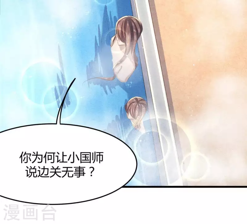 第42话 我们是盗匪 第12页
