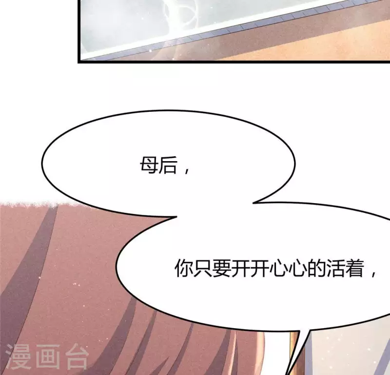 第42话 我们是盗匪 第14页